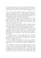 [정책학] 비정규직 정책-10