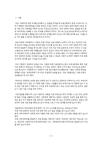 [가족학] 부부 성폭력-2