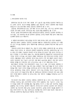 [가족학] 부부 성폭력-3
