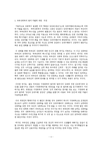 [가족학] 부부 성폭력-4