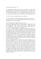 [가족학] 부부 성폭력-5