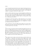 [가족학] 부부 성폭력-7