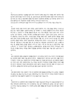 [가족학] 부부 성폭력-8