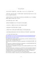 [가족학] 부부 성폭력-9