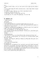 환경권과 건강권 -보건의료제도와 건강권-8
