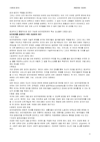 환경권과 건강권 -보건의료제도와 건강권-11