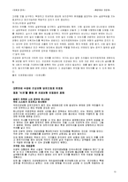 환경권과 건강권 -보건의료제도와 건강권-13