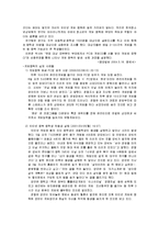 [청소년 상담] 청소년 온라인 게임중독-4