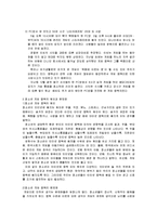 [청소년 상담] 청소년 온라인 게임중독-5