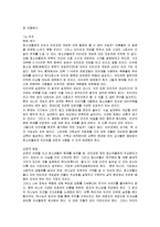 [청소년 상담] 청소년 온라인 게임중독-7