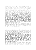 [청소년 상담] 청소년 온라인 게임중독-8