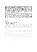 [청소년 상담] 청소년 온라인 게임중독-9