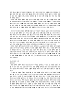 [청소년 상담] 청소년 온라인 게임중독-10