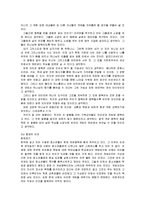 [청소년 상담] 청소년 온라인 게임중독-11