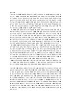 [청소년 상담] 청소년 온라인 게임중독-12
