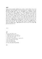 [청소년 상담] 청소년 온라인 게임중독-13