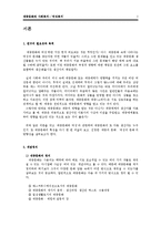 [대중문화와 사회복지] 여성복지-2