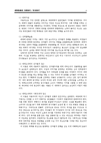 [대중문화와 사회복지] 여성복지-4
