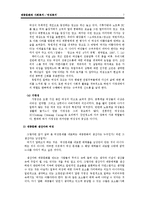 [대중문화와 사회복지] 여성복지-7