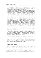 [대중문화와 사회복지] 여성복지-8
