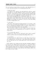 [대중문화와 사회복지] 여성복지-9