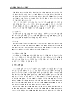 [대중문화와 사회복지] 여성복지-11