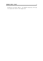 [대중문화와 사회복지] 여성복지-12
