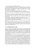 한미 FTA의 분야별 대응방안 및 전략수립-16