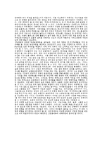 한미 FTA의 분야별 대응방안 및 전략수립-17