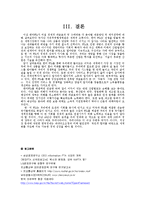 한미 FTA의 분야별 대응방안 및 전략수립-18