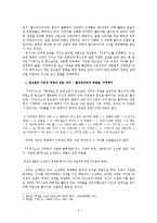 탈식민주의 관점에서 본 `서유기`-3