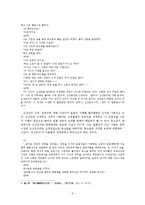 탈식민주의 관점에서 본 `서유기`-6