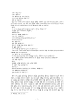 탈식민주의 관점에서 본 `서유기`-7