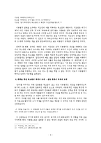 탈식민주의 관점에서 본 `서유기`-9