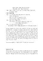 죽음에 대한 전시기획-5