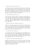 [범죄문제] 방화범죄-4