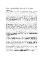 인터넷 신문 산업의 특성과 현황-5