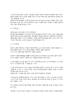 인터넷 신문 산업의 특성과 현황-9