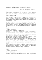 인터넷 신문 산업의 특성과 현황-10