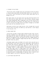 인터넷 신문 산업의 특성과 현황-13