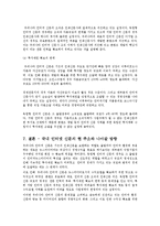 인터넷 신문 산업의 특성과 현황-14