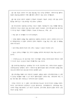 [사회복지실천기술론] 심리사회모델-6