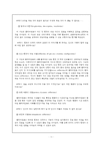 [사회복지실천기술론] 심리사회모델-11