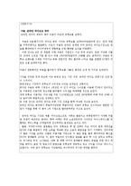미디어와 콘텐츠의 이해-9