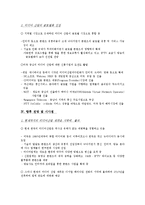 미디어와 콘텐츠의 이해-11