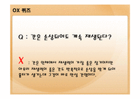 [건강관리] 간질환의 모든 것-7