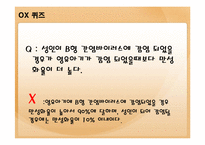 [건강관리] 간질환의 모든 것-11