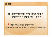 [건강관리] 간질환의 모든 것-19