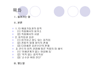 [무용미학] 피카소와 댄스(Le Train Bleu) 미학적 분석-2