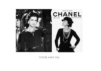 [무용미학] 피카소와 댄스(Le Train Bleu) 미학적 분석-10